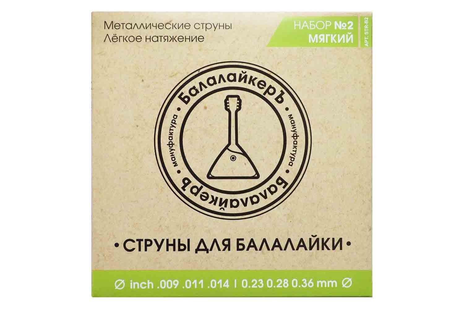 Струны для балалайки БАЛАЛАЙКЕРЪ STR-B2 (BST-02) - Струны для балалайки - фото 1