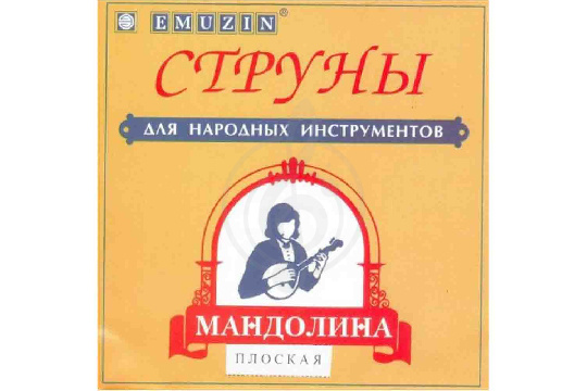 EMUZIN МП - Струны для мандолины плоской - фото 1 Струны для мандолины EMUZIN МП - Струны для мандолины плоской - фото 1