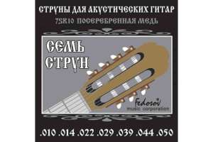 Изображение Струны для акустической гитары Fedosov 7SR10