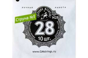 Изображение Господин Музыкант N28 - 1-я струна для балалайки примы