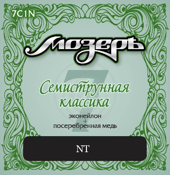 МОЗЕРЪ 7C1N - Струны для 7-струнной акуст. гитары - фото 1 Струны для классической гитары МОЗЕРЪ 7C1N - Струны для 7-струнной акуст. гитары - фото 1