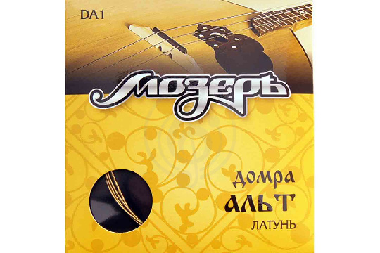 Струны для домры Мозеръ DA1 - Струны для домры альт - фото