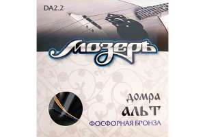 Изображение Мозеръ DA2.2 - Струны для домры альт