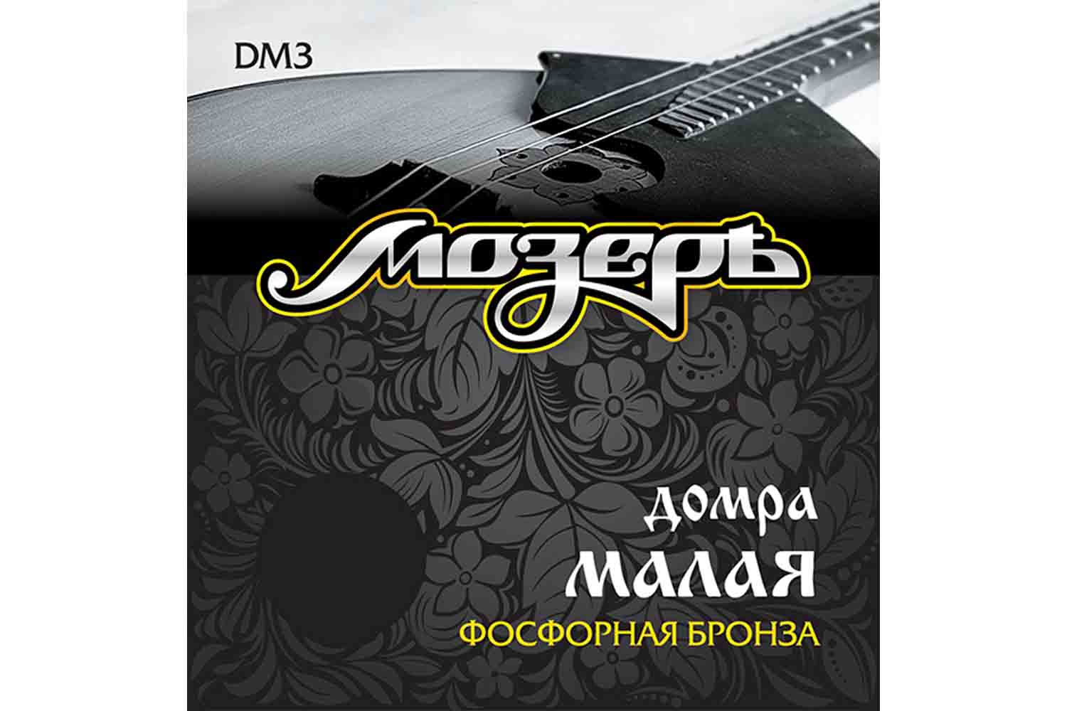 Струны для домры Мозеръ DM3 - Струны для домры малой - фото 1