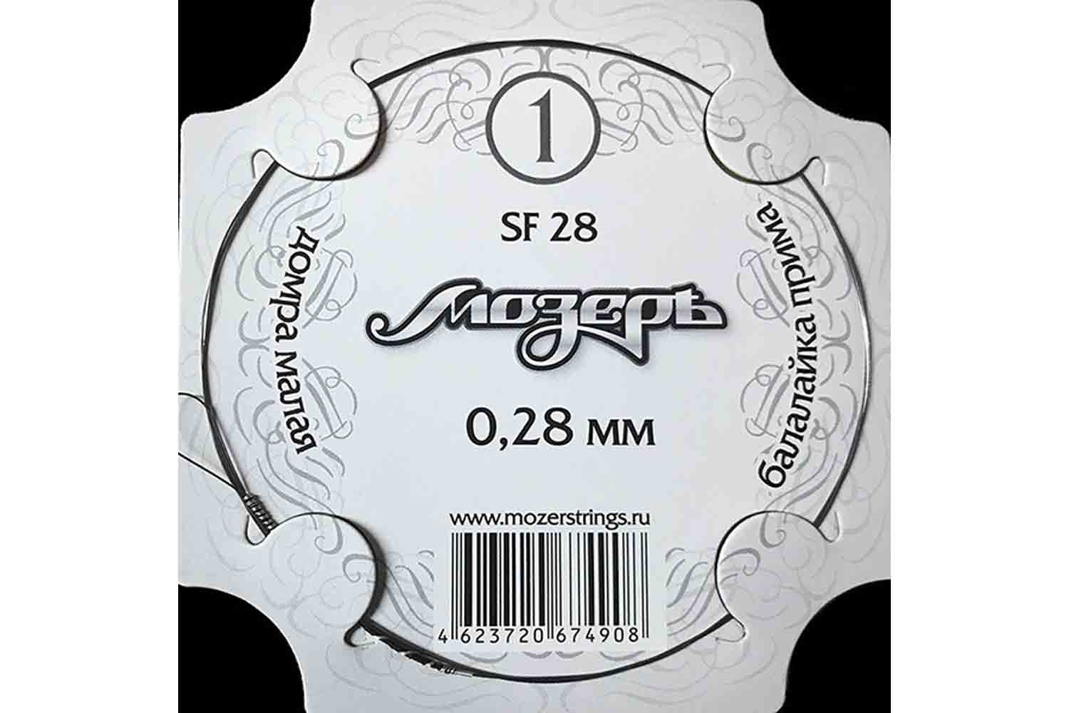 Струны для балалайки Мозеръ SF-28 - 1-ая струна для балалайки и домры - фото 1