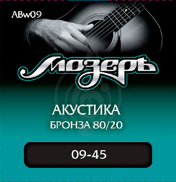 Струны Мозеръ ABw09 акустические 80/20 (009-045) бронза,3-я стр.в обмотке - фото 1 Струны для акустической гитары Струны Мозеръ ABw09 акустические 80/20 (009-045) бронза,3-я стр.в обмотке - фото 1