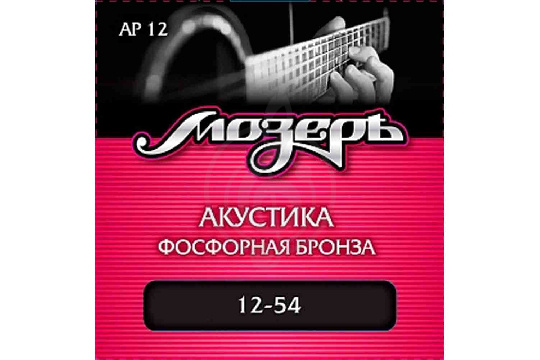 Струны для акустической гитары Струны Мозеръ AP 12 акустические .(012-054) - фото 1