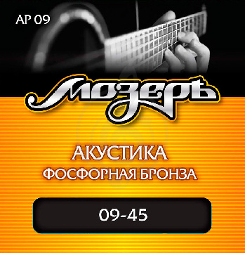 Струны Мозеръ AP09 акустические (009-045) - фото 1 Струны для акустической гитары Струны Мозеръ AP09 акустические (009-045) - фото 1