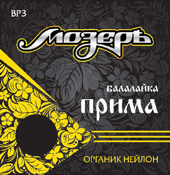Струны Мозеръ BP 3 (0,3) для балалайки прима - фото 1 Струны для балалайки Струны Мозеръ BP 3 (0,3) для балалайки прима - фото 1