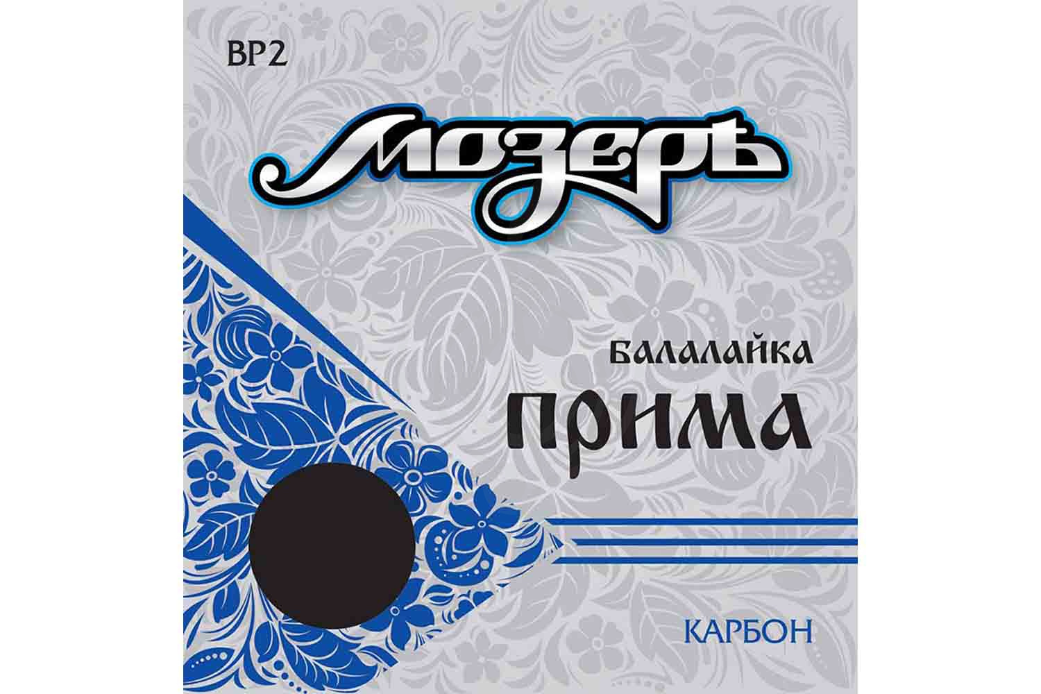 Струны для балалайки Струны Мозеръ BP2 (0,33) для балалайки прима - фото 2