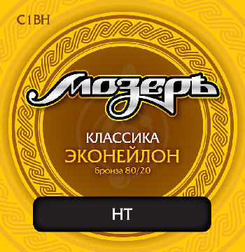 Струны для классической гитары Струны Мозеръ C1BH для классической гитары. Сильное натяжение - фото 1