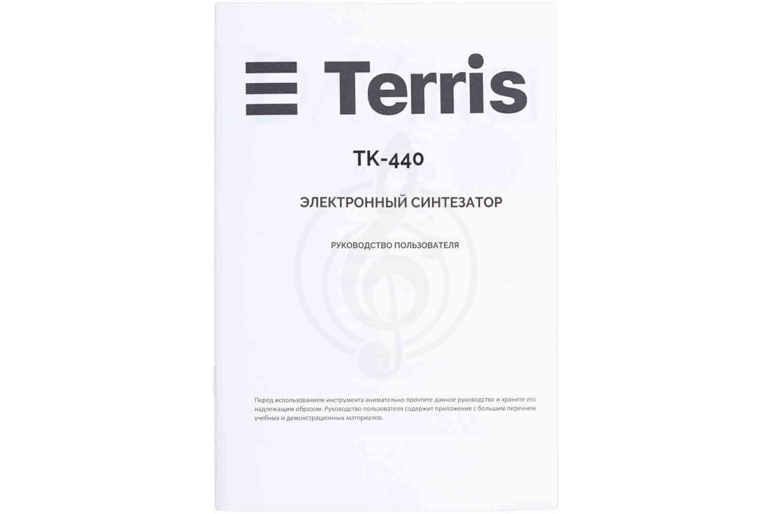 Синтезатор TERRIS TK-440 WH - Синтезатор - фото 19