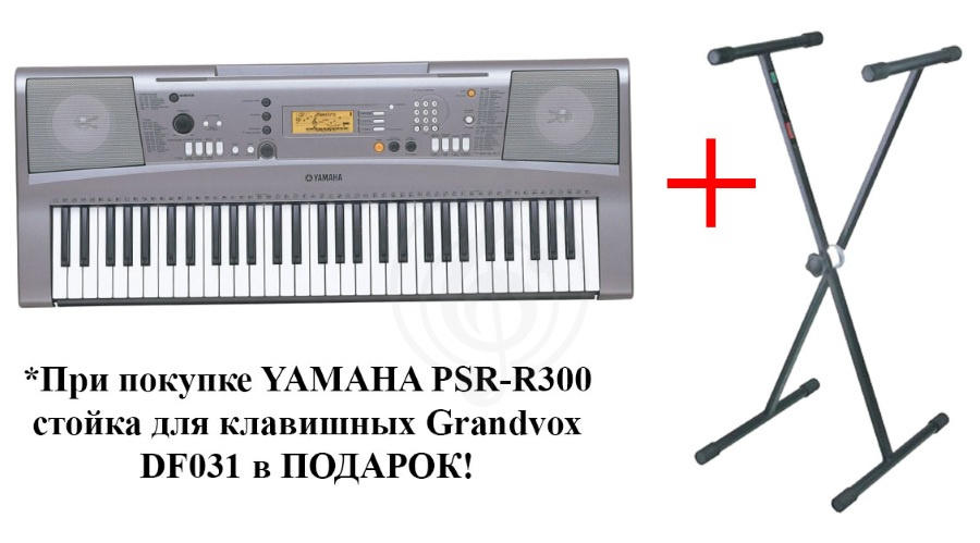 Синтезатор Yamaha PSR-R300- синтезатор  - фото 5
